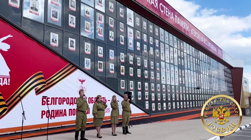 Стена памяти «Герои на все времена» — рекорд России