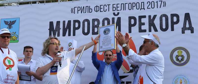Самое большое рагу