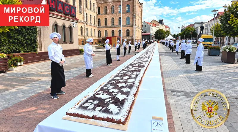 80-метровый плодово-ягодный пирог на центральной площади Советска