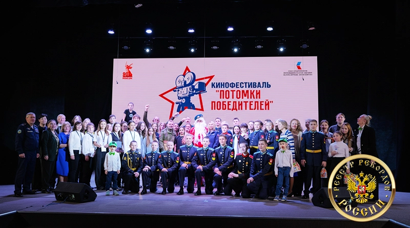 Фестиваль ПОТОМКИ ПОБЕДИТЕЛЕЙ