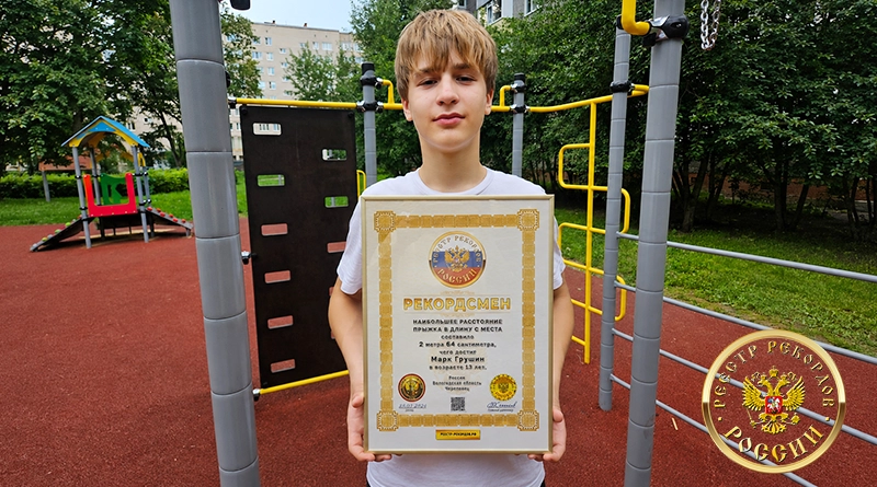 Марк Грушин