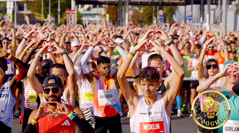 Массовый старт Московского марафона 2025