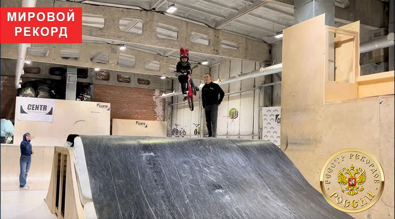 Мировой рекорд Double Barspin BMX в Тольятти