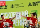 Мировой рекорд по сайклингу в Москве