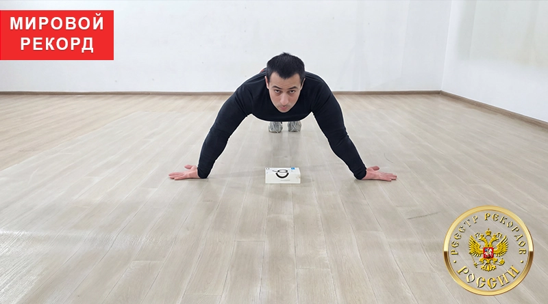 Наибольшее количество отжиманий на тыльной стороне вывернутых кистей рук