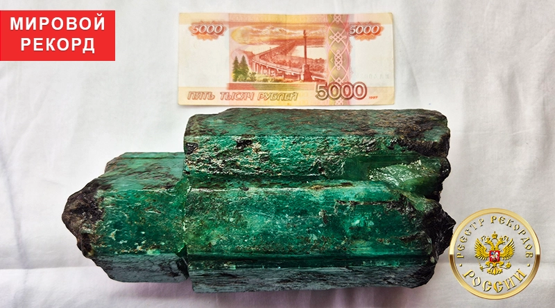 Самый крупный кристалл изумруда имеет размеры 24,0 × 10,0 × 11,0 см и весит 4,04 кг.