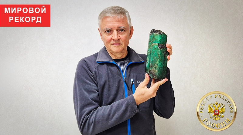 Самый крупный кристалл изумруда