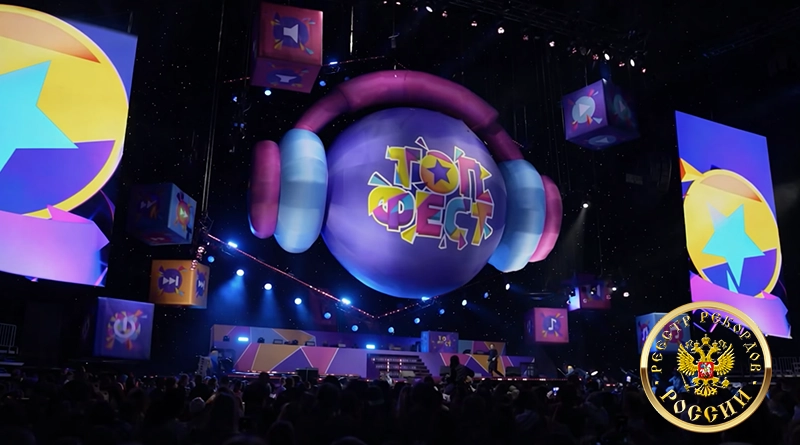 Семейный фестиваль TopFest на СКА Арене после подтверждения рекорда России в социальных сетях