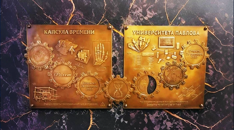 капсула времени с 14 804 артефактами