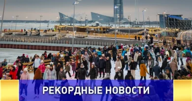 Каток у Флагштока