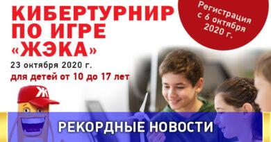 В Ставрополе проведут самый массовый онлайн-кибертурнир по обучающей компьютерной игре «ЖЭКА»