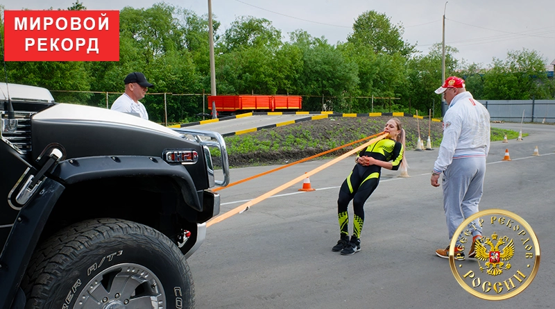 Людмила Спирина буксирует HUMMER H2 зубами