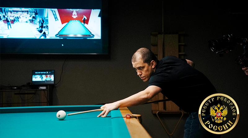 Мировой фиджитал-рекорд в бильярде между Москвой и Самарой