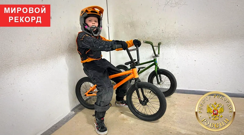 Наименьший возраст для трюка 360 Tailwhip