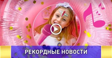 Российский рекорд на YouTube