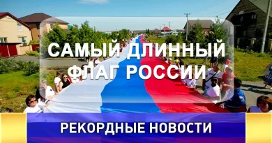 Оренбуржье установило новый рекорд самого длинного государственного флага России