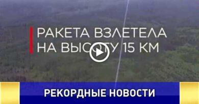 Первый в мире запуск прототипа суборбитальной ракеты