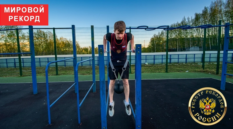 world record in Russia