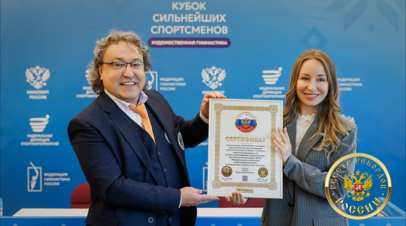 Россия — страна рекордов!