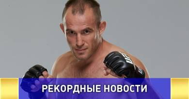 Российский боец UFC установил четыре мировых рекорда