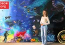 Самая большая картина с изображением подводного мира — Легенда об Океане
