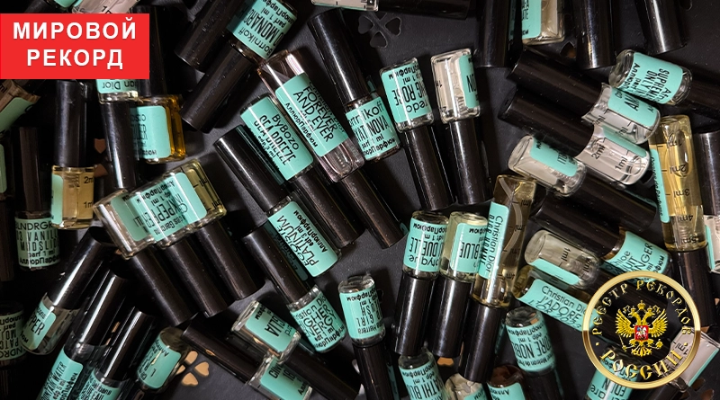 Самая большая коллекция парфюмерных пробников