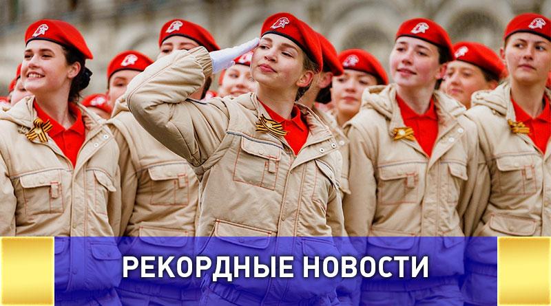 Самое массовое детско-юношеское движение в современной России