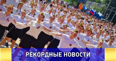 Самое массовое исполнение танца «Катюша»