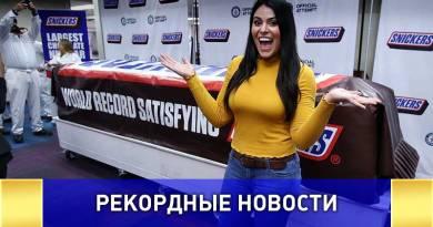 Самый большой батончик Snickers