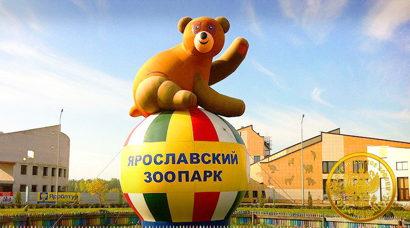 Самый большой зоопарк в России (по площади)