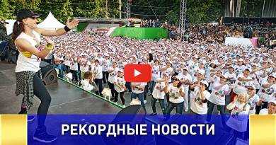 Самый массовый в мире танцевальный флешмоб участников возраста  55+