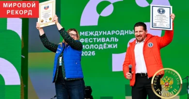 сертификаты рекорда на сцене Международного фестиваля молодёжи 2026.