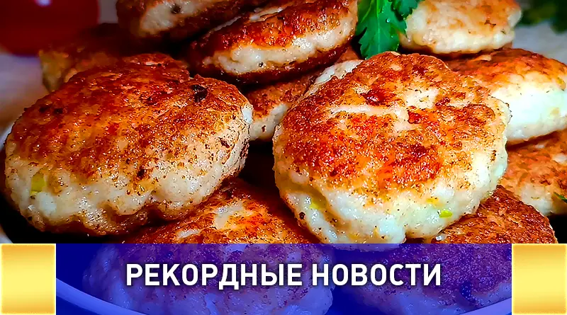 Новосибирск установил мировой и национальный рекорд: самая большая порция биточков из щуки