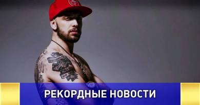 Рэп-исполнитель ST установил новый рекорд России
