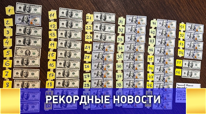 Уникальная коллекция $100 со звёздочкой: рекорд из Беларуси вошёл в историю Уникальные $100 купюры со звёздочкой из коллекции Евгения Чеснокова