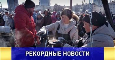 В Новороссийске установили мировой рекорд