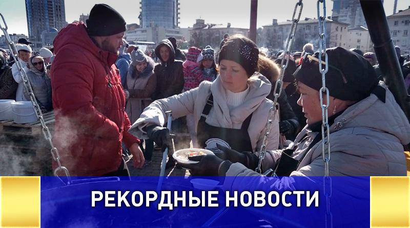 В Новороссийске установили мировой рекорд