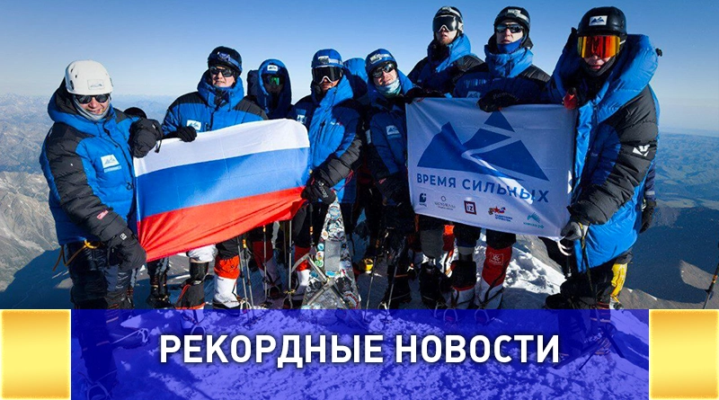 Ветераны СВО на протезах покорили Эльбрус