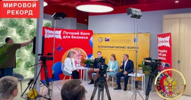 Всемирный Бизнес Форум — международный рекорд установлен